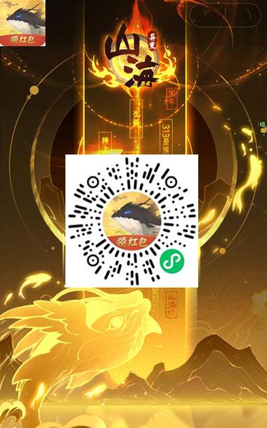 山海经异变红包版官网版正版下载截图