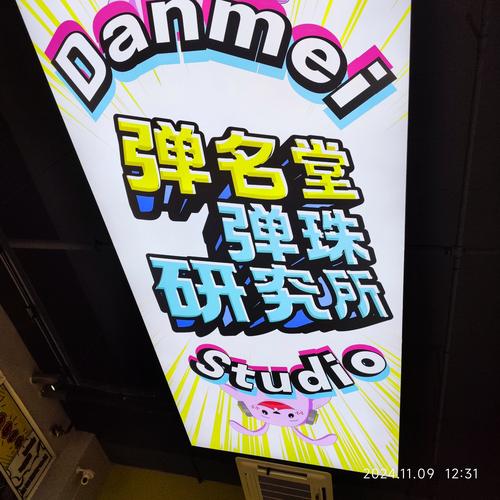 全民打弹珠红包版