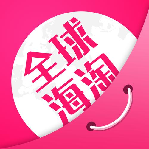 海淘购物商城