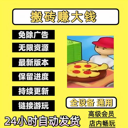 淘宝搬砖赚钱版图标