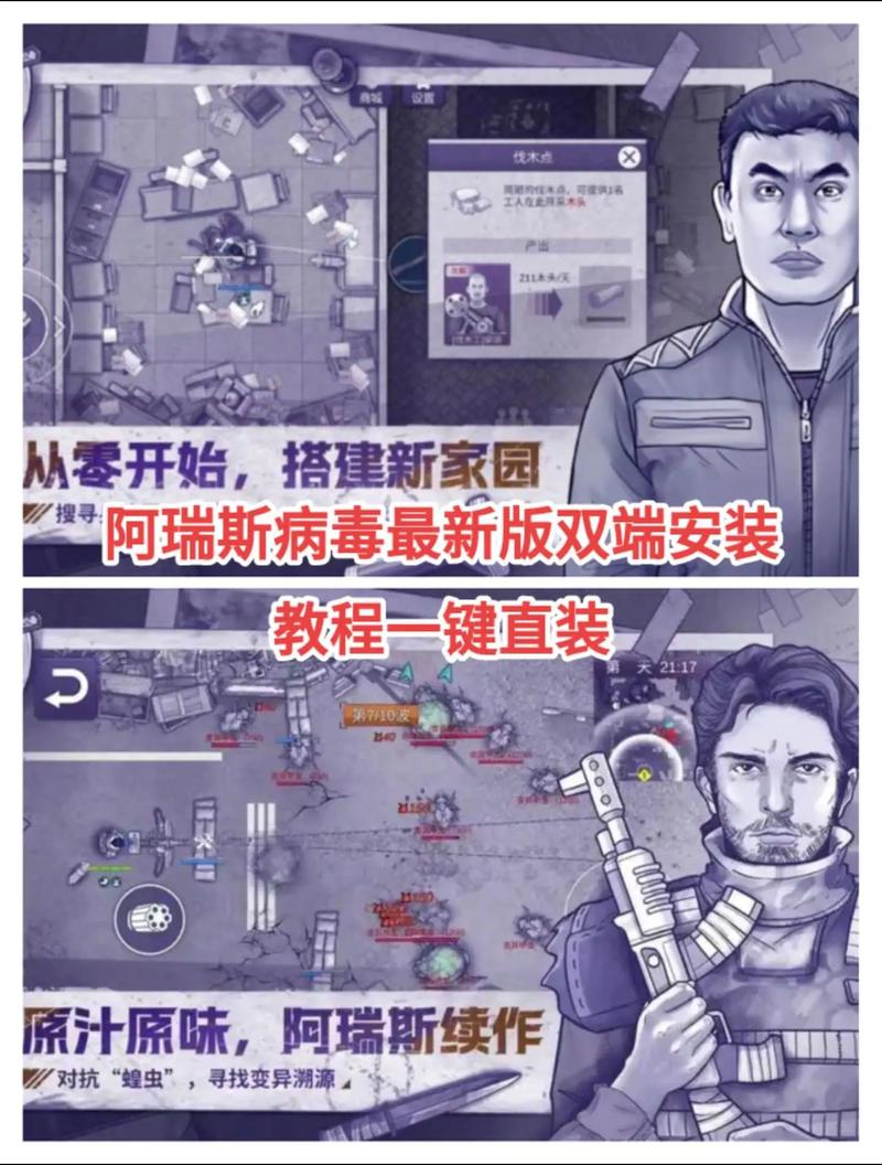 阿瑞斯病毒完全破解版赚钱版