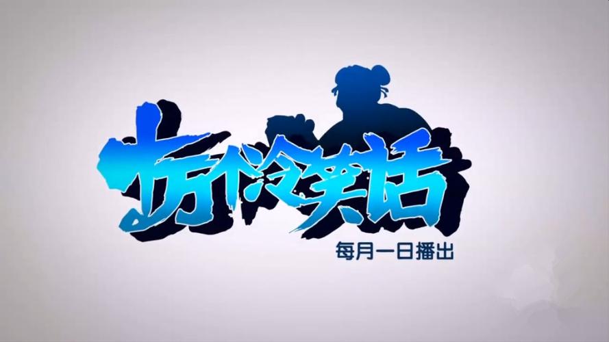 十万个冷笑话完整版