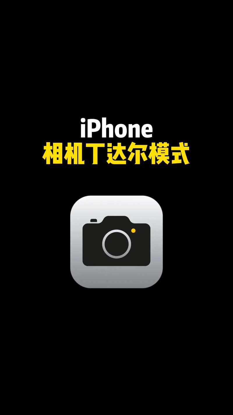 camera苹果