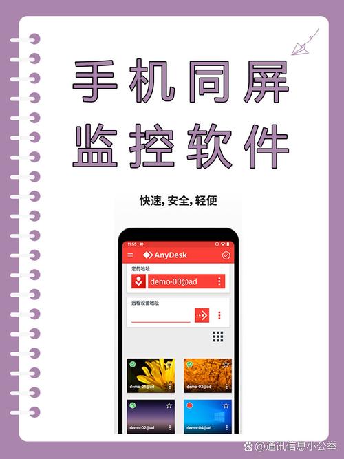 手机卧底监控同步软件破解版永久免费截图