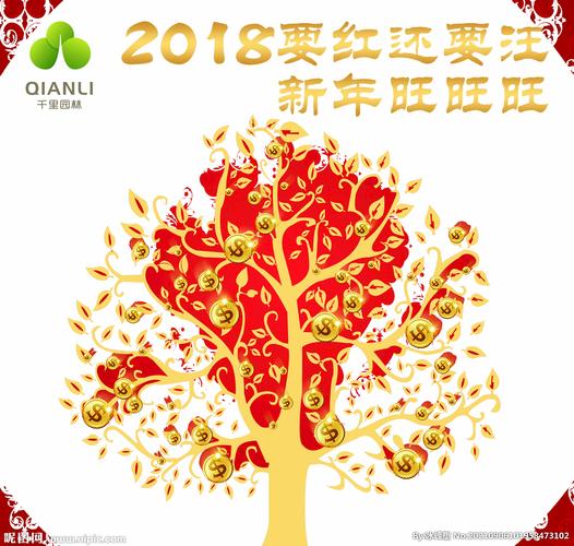 好运红包树无广告纯净版图标
