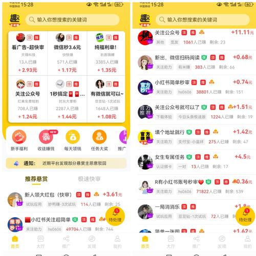 丰阅禄兼职v1.0
