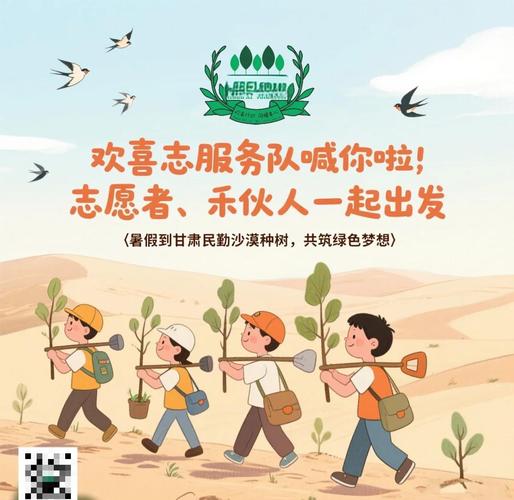 沙漠绿洲种树赚钱app截图
