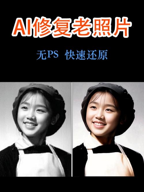 修复老照片app官方免费版黑色免费最新版截图