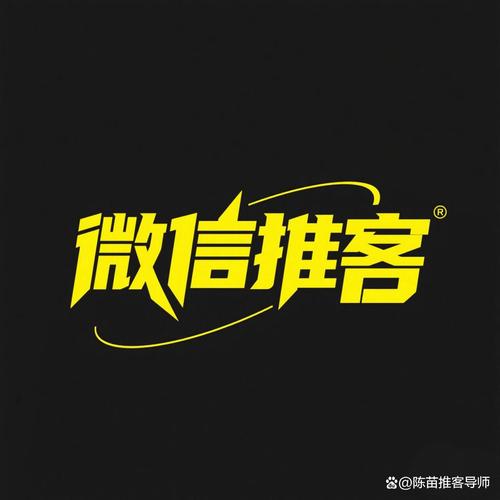 微信推客平台排名截图
