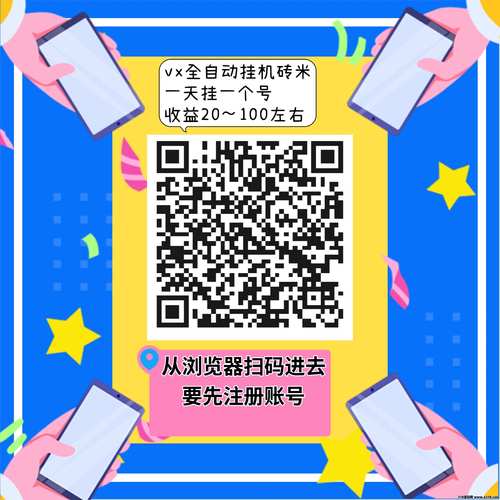 挂机宝手机版