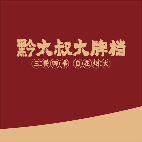 地摊大排档红包版高清版