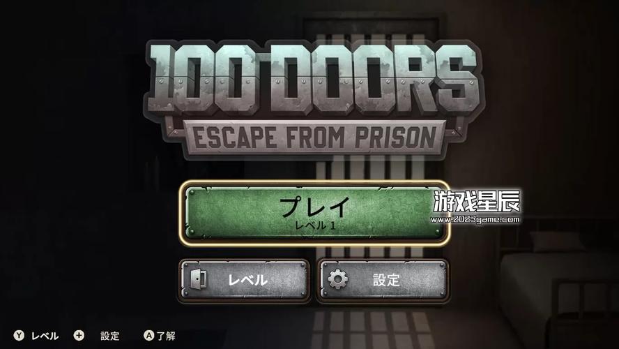 100扇门免费免费无限制版截图