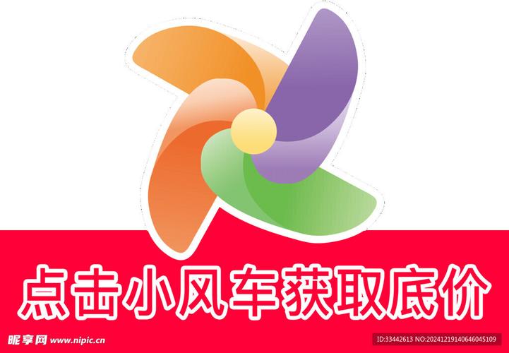 小风车软件下载截图