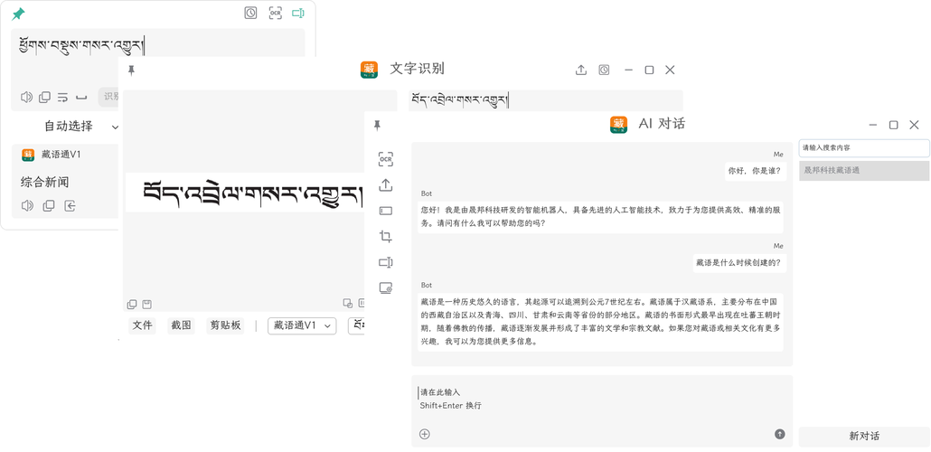 藏文作业一拍秒出答案电子版无广告无卡密