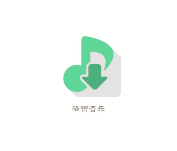 洛雪音乐官网入口光环加速版