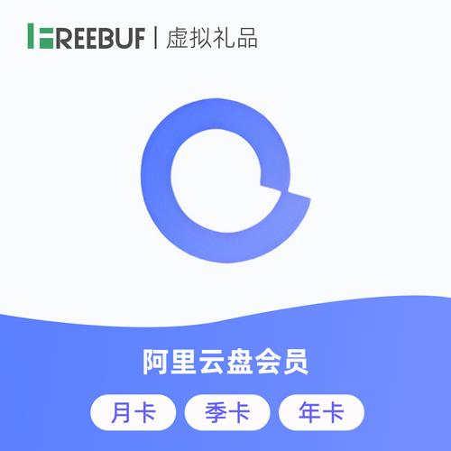 我的小站阿里云盘资源共享站免费vip版