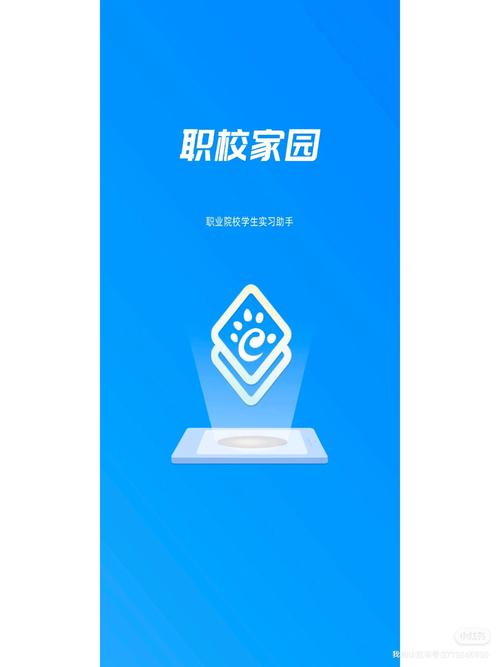 职校未来家园