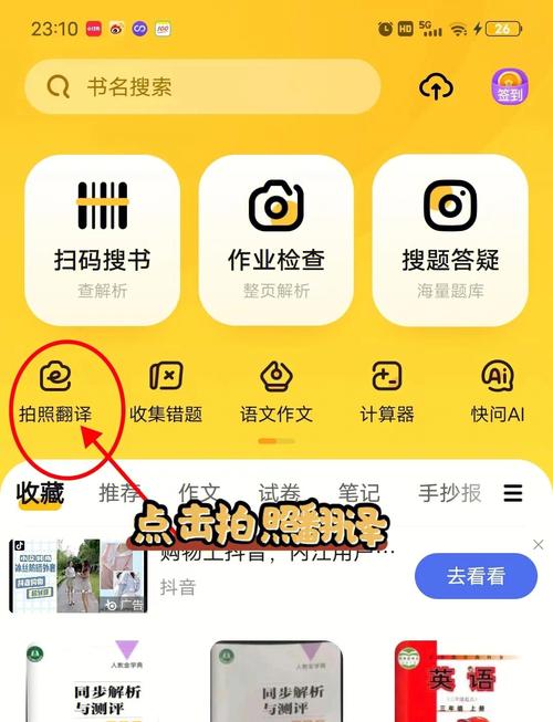 快对作业答案免费图标