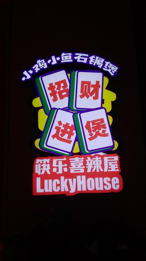 招财小卖部