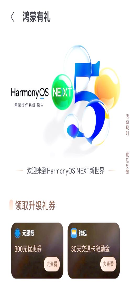 鸿蒙系统支持哪些手机型号红包正版永久会员版华为版