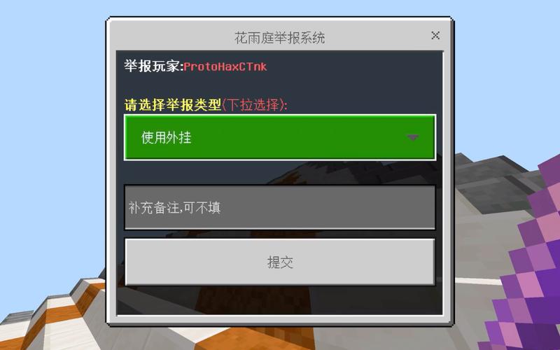 我的世界挂软件免费提速版