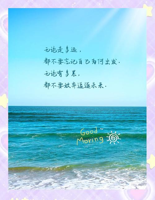 正能量励志阳光的文案无广告无卡密缩略图