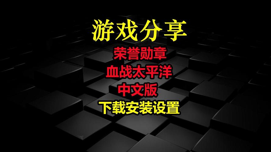 血战太平洋单机版下载安装红包版