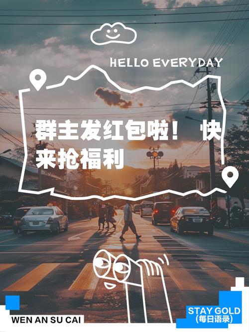 群里红包怎么抢到最佳清爽版截图