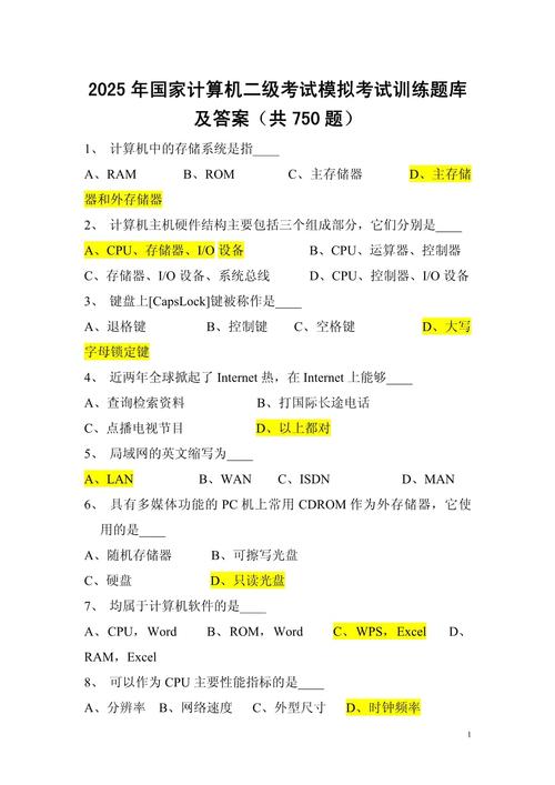 计算机试题题库及答案重制版图标