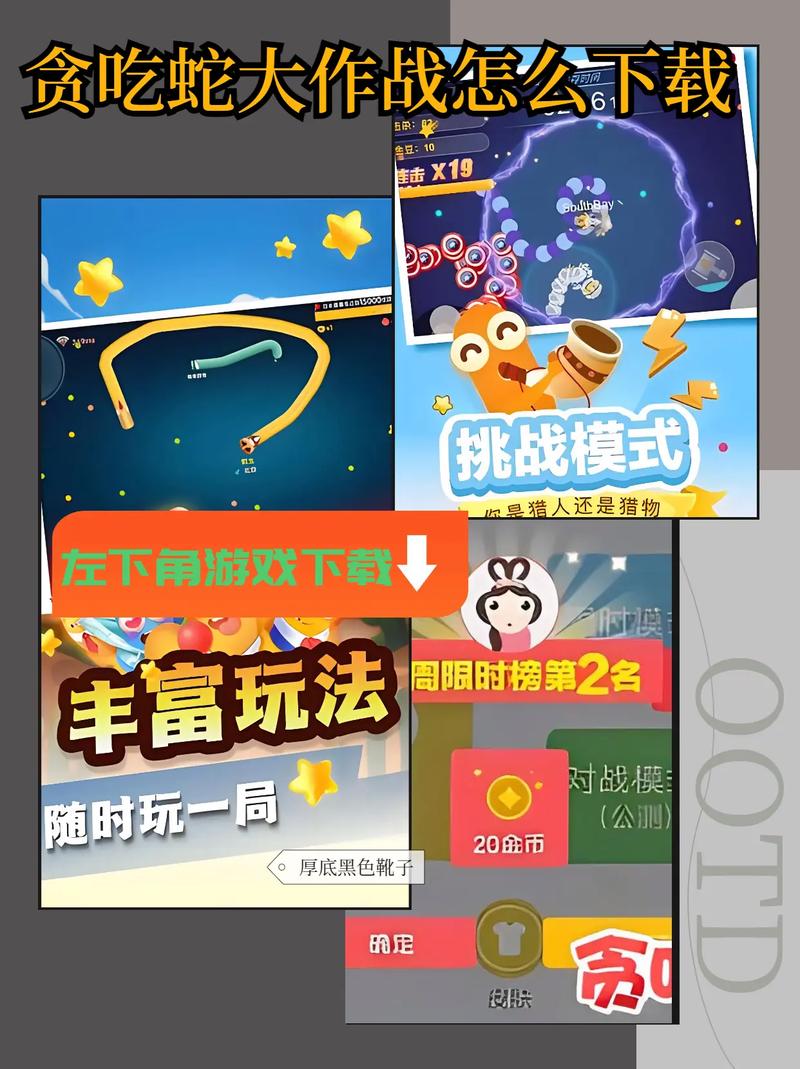 贪吃蛇赚钱软件无删减版截图