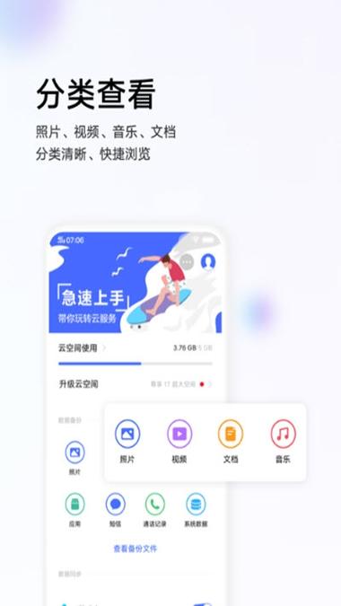 vivo云相册登录入口电子版