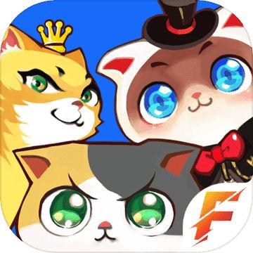 嗨喵喵红包版(抽手机)男人版