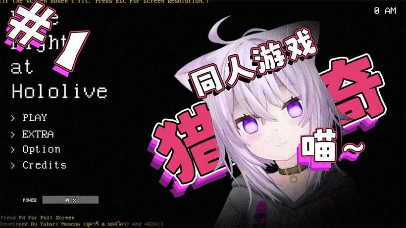 弗兰妮的五个夜晚发电机黑色版免墙版
