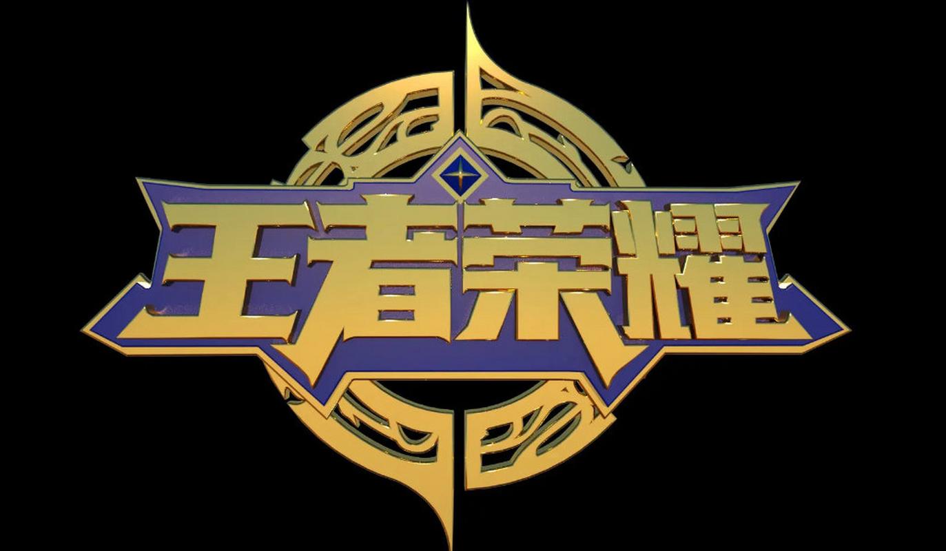 王者联盟