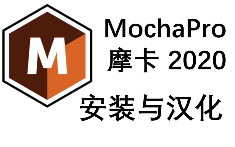 摩卡系统免付费