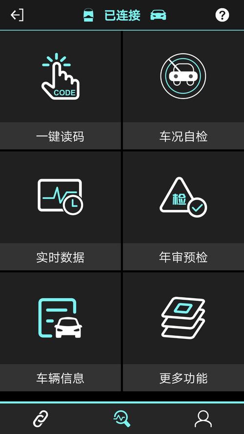 obd软件汉化版