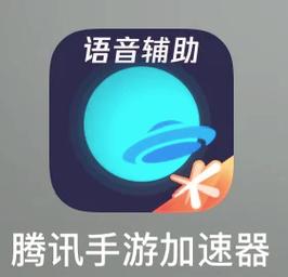腾讯手游加速器怎么设置黄化版截图