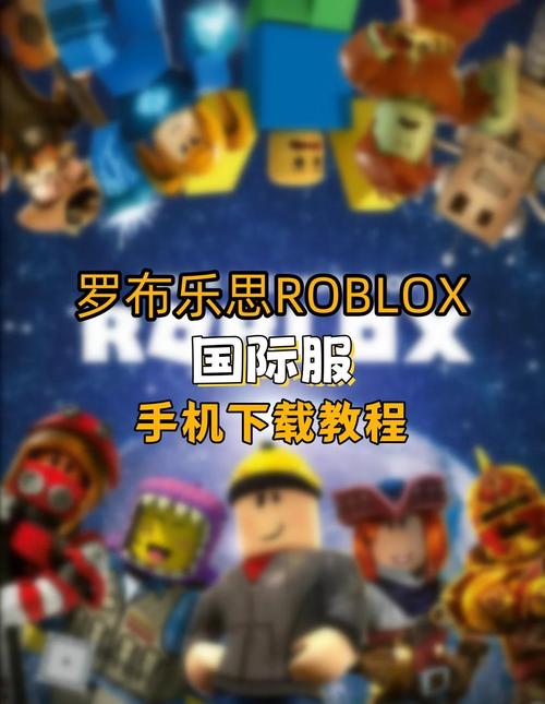 罗布乐思加速脚本国际版