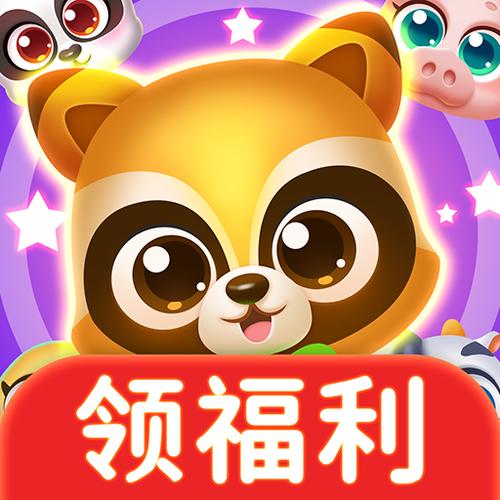萌宠消消消红包版下载电子版