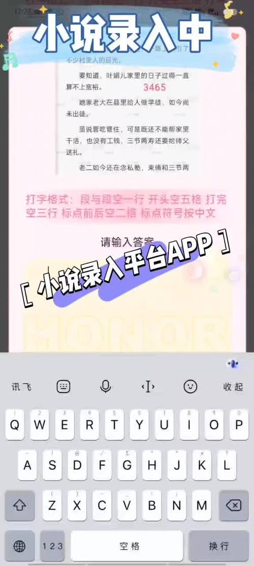 小说录入员正规平台v1.0