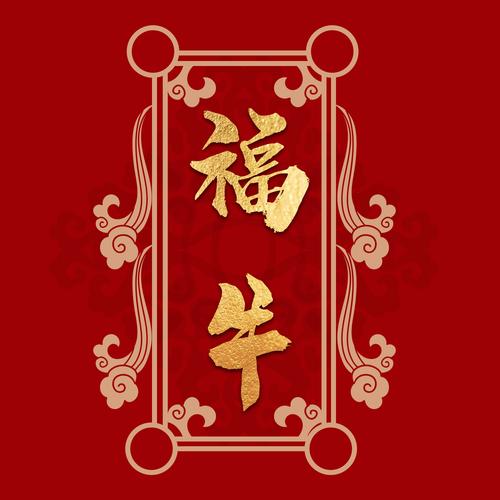 福牛多多版本截图