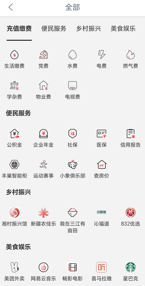 工行行内应用市场怎么