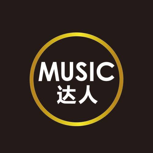 音乐答人截图