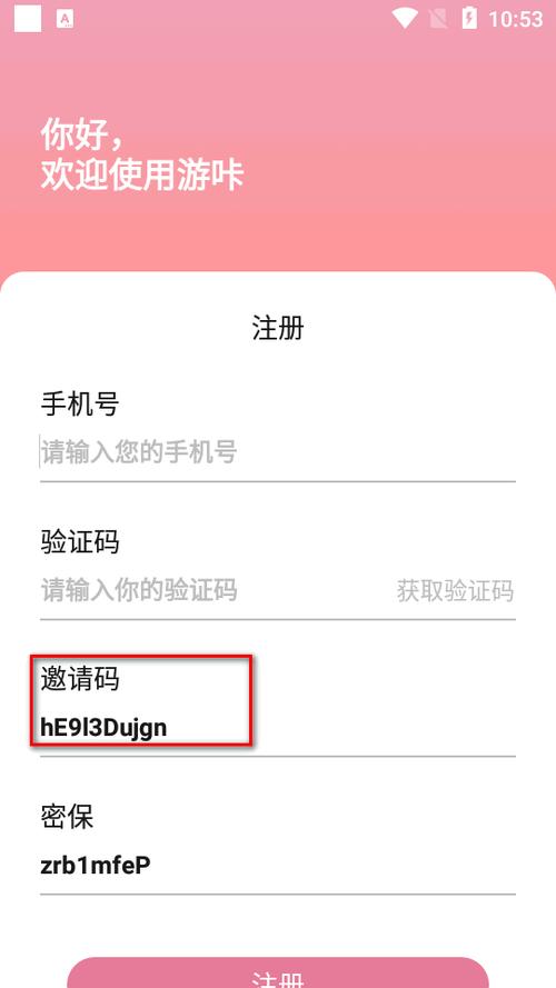 游咔卡密兑换码大全永久免更新