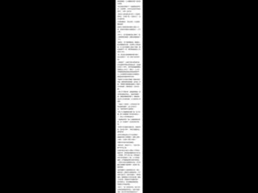 《乐可》全文+番外黑色版免墙版