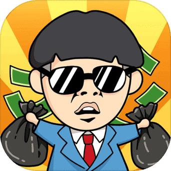 王富贵的垃圾站免广告版本电视版