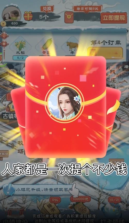 仙山人家红包版全免版