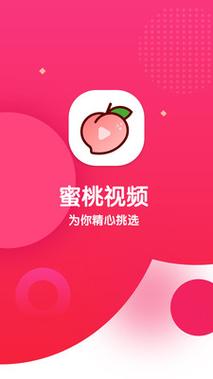 蜜桃网官方版无广告版截图