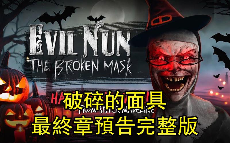 破碎的面具pc版下载提速版