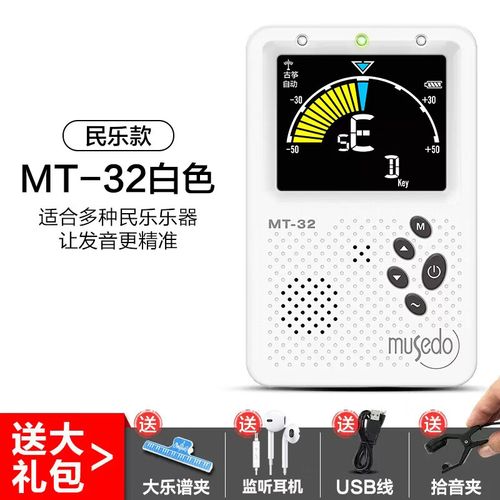 中阮调音器下载免费解锁版